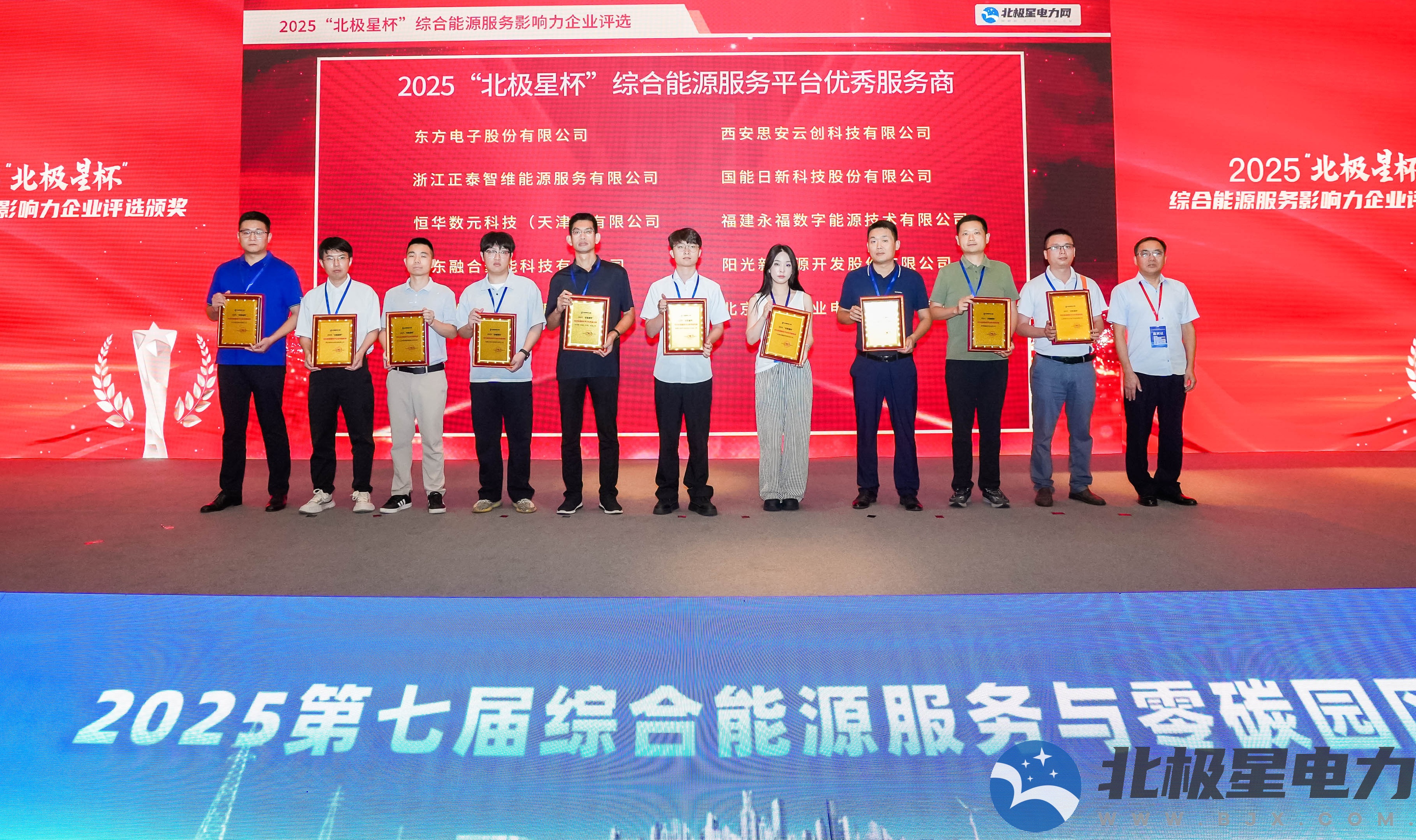 雙料大獎！恒華數(shù)元榮膺2025“北極星杯”兩大殊榮